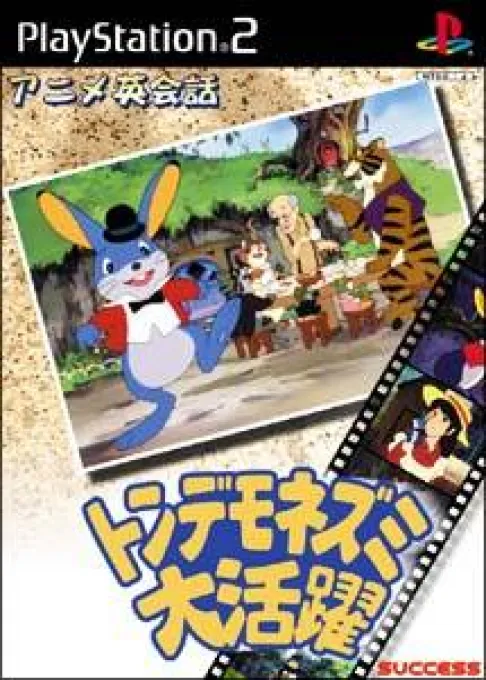 Anime Eikaiwa - Tondemo Nezumi Daikatsuyaku (Japan) (En,Ja)